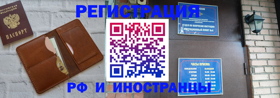 временная регистрация госуслуги в Черногорске